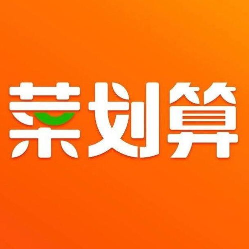 杭州菜劃算網(wǎng)絡科技 打造智慧生鮮新生態(tài)